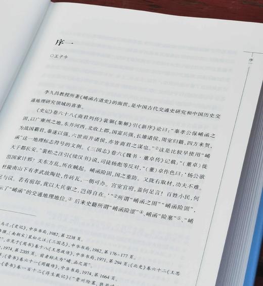 《崤函古道史》，精装，16开，全2册，李久昌著，大象出版社2024年一版一印，1358页，定价498，售价298元。 商品图3
