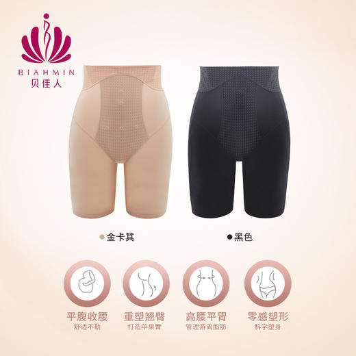 贝佳人“养生美体”中腰中腿收腹束裤 BW822106 商品图3