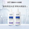 【ACM】净透/清透洗发水&去屑洗发水 商品缩略图0