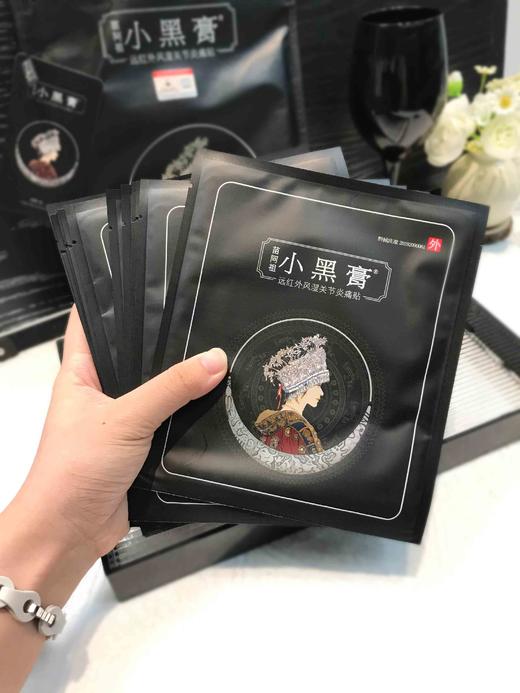 【舒血化瘀】小黑膏远红外风湿关节炎痛贴 商品图7