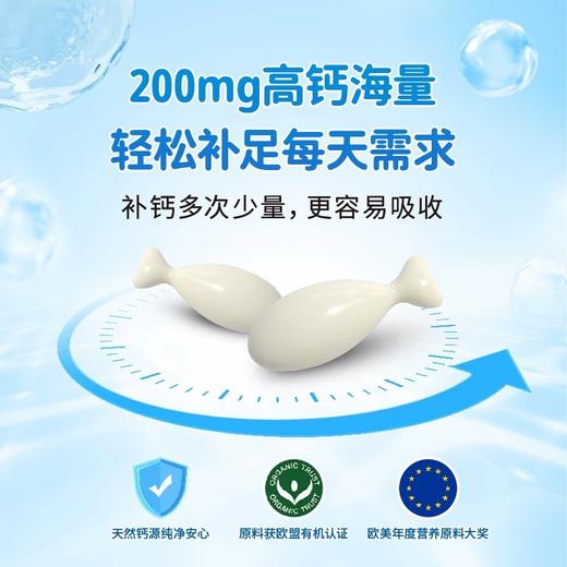 酷幼海藻钙镁锌维D 商品图1