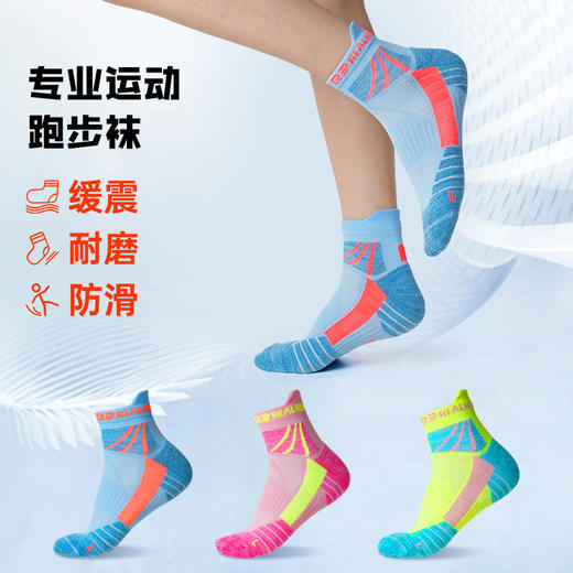 R2户外运动跑步袜缓震吸汗透气速干高弹区分左右脚防滑健身短袜 商品图0