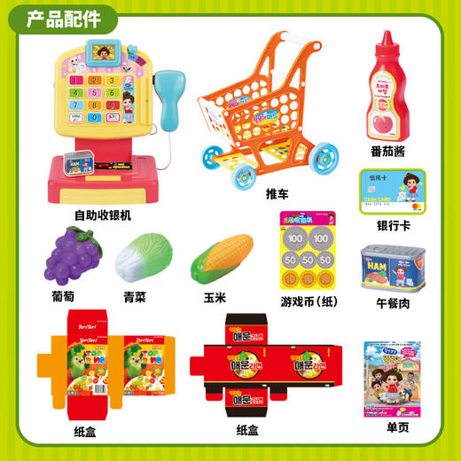 mimi world 神奇的朵莉-自助收银机MIMCMW30204 商品图4