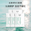 达肤妍B5面膜修护舒缓补水保湿修护敏感贴片面膜10片/盒 商品缩略图0