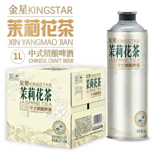 金星毛尖/茉莉/茶啤/凤梨海盐中式精酿啤酒 商品图2