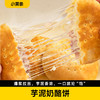 【赠奶酪饼1袋】小黄象原制奶酪饼100g/袋/小黄象芋泥奶酪饼105g/个 商品缩略图5