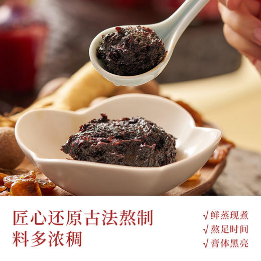 【节目同款】田陌上玉灵膏 5年西洋参+9A级桂圆 蒸足三天三夜 商品图2
