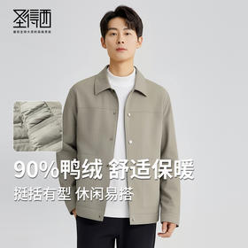 【90%鸭绒】圣得西轻薄羽绒服男冬季韩版翻领单排扣外套