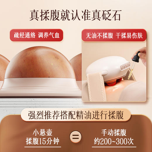 【秋冬养生揉腹仪】科爱元素小悬壶多功能按摩仪砭石揉腹仪 仿真人全自动腹部按摩器促进肠蠕动揉肚子好物 商品图2