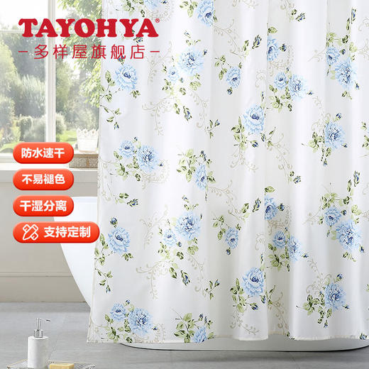 【多样屋专柜】多样屋浴室浴帘防水布免打孔淋浴帘卫生间干湿分离花园玫瑰粉色1.8m*1.8m 商品图1