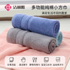 洁丽雅（Grace）A类纯棉抗菌防螨方巾4条装 柔软舒适吸水儿童小毛巾长绒棉擦汗巾 商品缩略图0
