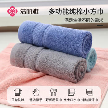 洁丽雅（Grace）A类纯棉抗菌防螨方巾4条装 柔软舒适吸水儿童小毛巾长绒棉擦汗巾 商品图0