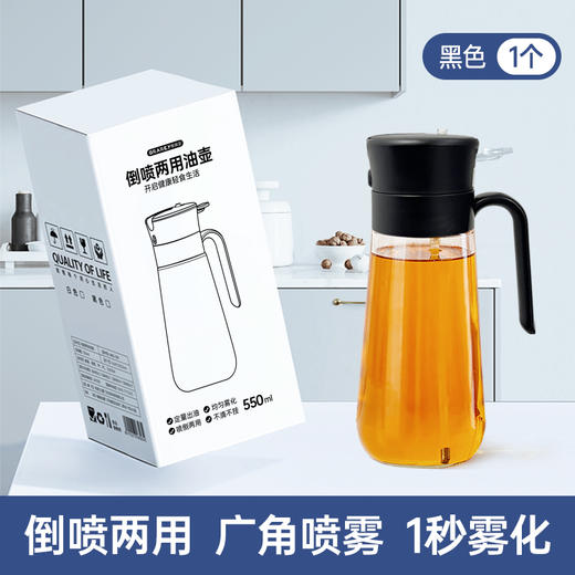 GRAREY第二代倒喷两用油壶|倒喷两用，倒油不粘忽，喷油好控量 商品图4