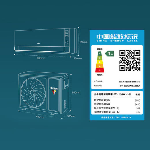 海尔（Haier）空调 离子洗空气 除醛净化 1.5匹新一级能效变频冷暖家用卧室壁挂式挂机 防直吹 自清洁 以旧换新 1.5匹 一级能效 【新品】35GAB81 商品图5