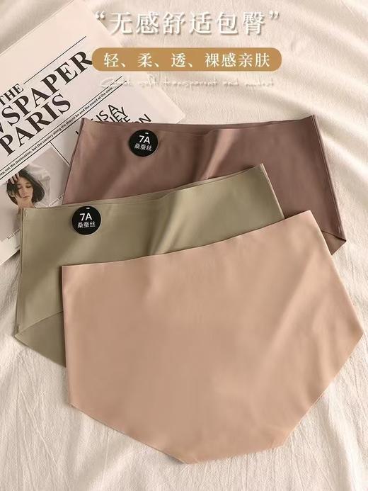 特价无盒包装裸感7A无痕奶皮内裤 商品图1