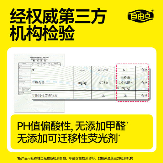 自由点益生菌夜用280mm卫生巾7片 商品图1