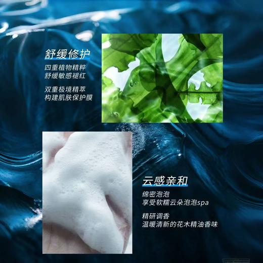 安碧妍氨基酸净透舒颜洁面乳120g/支（三核洁面） 商品图2