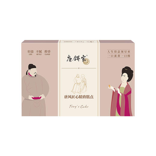 唐饼家 双味蛋黄酥礼盒360g 商品图1