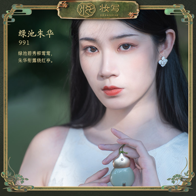 妆写 葫芦唇釉 琈露唇泥