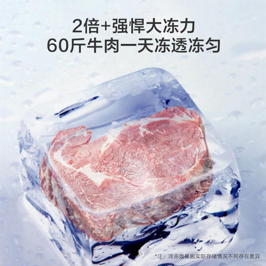 海尔（Haier）冰柜【新品】302L风冷无霜冰柜不结霜大容量家用冰柜一级能效电子控温冻藏两用冷柜 【新品】-38℃速冻风冷无霜 302L 商品图5