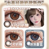 wecute轻混血半年抛/日抛双抛期美瞳 商品缩略图0