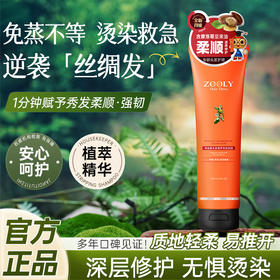 【积分兑换】卓蓝雅免蒸发膜280ml 滋润柔顺 发质养护