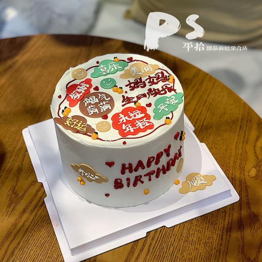 祝福妈妈蛋糕 商品图0