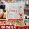 凤祥黑椒鸡块D 冷冻调理油炸小吃半成品麦乐鸡上校鸡块食品 商品缩略图0