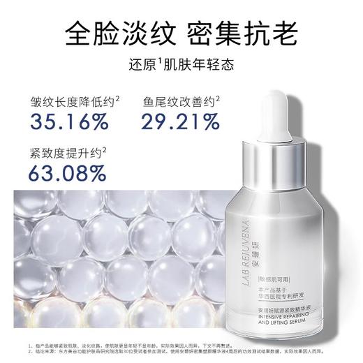 安碧妍赋源紧致精华液30ml/瓶（三抗精华） 商品图1
