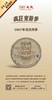 22      勐库戎氏经典产品500克，2007年，老生茶，经典梅子香可以吃鱼30泡！他是1个达不溜品质的产品，敬请期待！新出仓期间买七送一！ 商品缩略图0