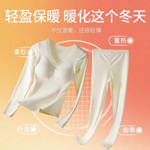 【7A抗菌】洁丽雅保暖内衣套装绵羊毛蓄热桑蚕丝润肤秋冬款打底秋衣秋裤 商品图2