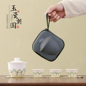 【国潮玉瓷❗️便携式茶具套装】三两好友，一盖清茶，旅行小一壶三杯户外快客杯马年新年礼盒商务公司活动伴手礼