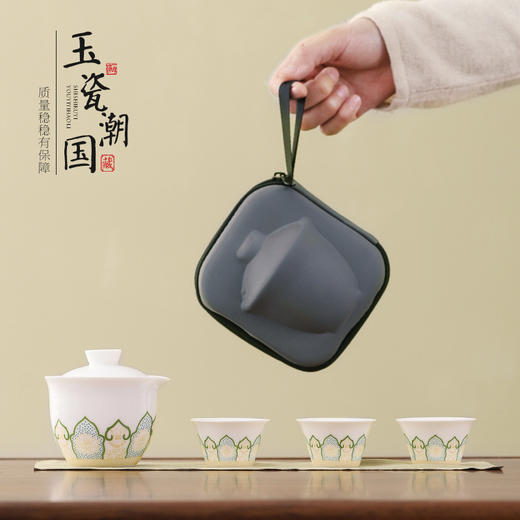 【国潮玉瓷❗️便携式茶具套装】三两好友，一盖清茶，旅行小一壶三杯户外快客杯马年新年礼盒商务公司活动伴手礼 商品图0