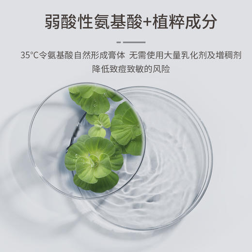 艾米莉特氨基酸洁面乳 商品图2