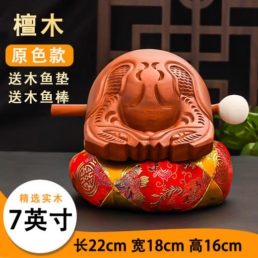 【好声音！檀木造】木鱼法器实木家用香樟木鱼打击乐器紫檀木鱼一套垫子梆子木雕摆件。ry 商品图8