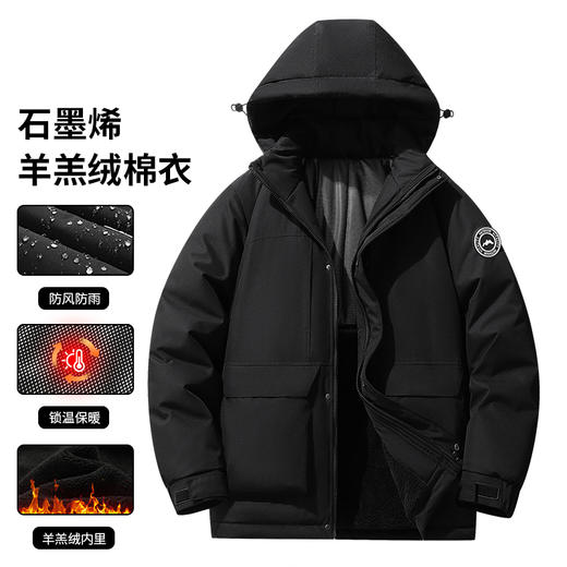 【石墨烯】【可拆卸帽】【新款DXC】大依优型大码羊羔绒连帽棉服保暖棉衣加厚加肥加大上衣男士外套胖子潮款 商品图7