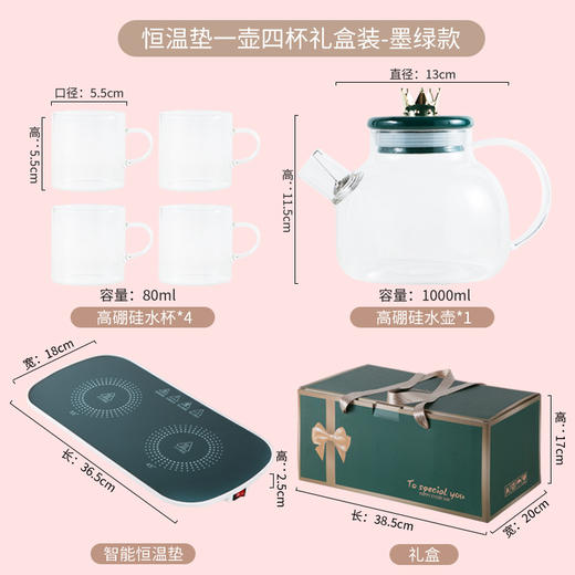 【智能恒温❗️养生壶礼盒套装】恒温垫超好用，陶瓷、玻璃、不锈钢、纸盒牛奶、婴儿奶瓶等均可直接使用！55度恒温壶家用玻璃茶具保温杯垫水壶伴手礼珠宝店商务礼品 商品图6