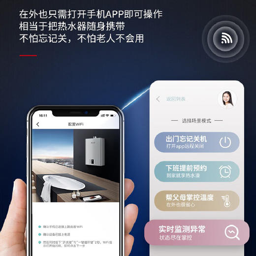 林内（Rinnai）燃气热水器 智能APP&语音双控制 恒温防冻 S42W 天然气 16QS42W 商品图1