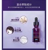 【领券到手价188元】美国 修丽可 紫米赋颜丰盈精华液 15ml 全脸可用速度丰盈面部减少细小皱纹 商品缩略图2