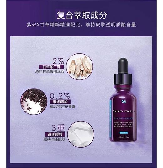 【领券到手价188元】美国 修丽可 紫米赋颜丰盈精华液 15ml 全脸可用速度丰盈面部减少细小皱纹 商品图2