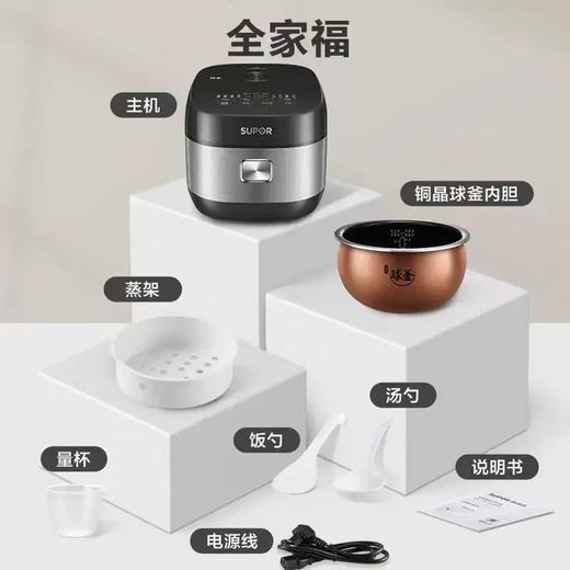 苏泊尔（SUPOR）1300W大火力 IH加热 智能预约可拆 4L铜晶球釜彩屏电饭煲SF40HC1028 商品图3