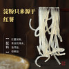 璞匠红薯粉条官方旗舰店地瓜粉番薯粉酸辣粉干粉丝四川特产红苕粉 商品缩略图1