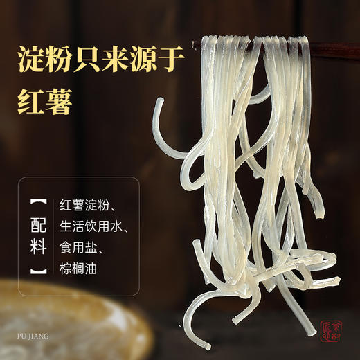 璞匠红薯粉条官方旗舰店地瓜粉番薯粉酸辣粉干粉丝四川特产红苕粉 商品图1
