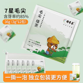 2026新茶7星毛尖独立小泡绿茶明前嫩芽3g*12袋