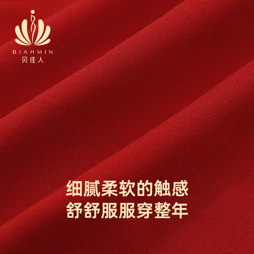 贝佳人舒适红色本命年喜庆男士底裤BM752031 商品图1