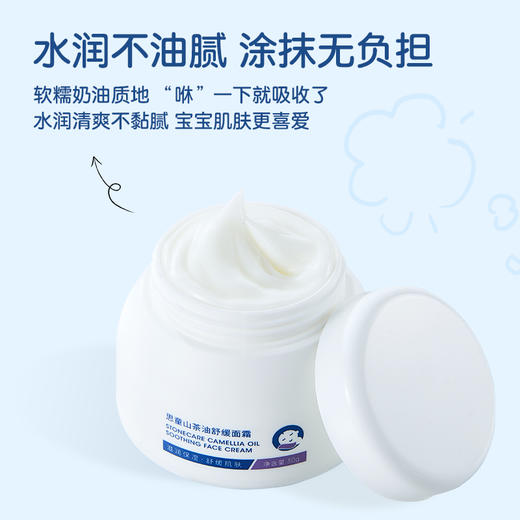 思童山茶油面霜 商品图3