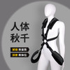 谜姬 辅助绑带SM人体秋千互动玩具 商品缩略图0
