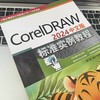 CorelDRAW 2024中文版标准实例教程 商品缩略图3