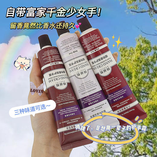 【3支更超值❗️是香水也是护手霜】保湿补水滋润，秋冬防干燥，水润嫩白提亮肤色，精油香氛铝管护手霜礼盒套装新年滋养手膜霜粉丝专属器 商品图1