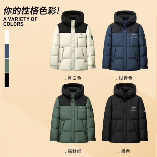 圣得西羽绒服男冬季90鸭绒拼色连帽高领保暖御寒厚羽绒服 商品图4